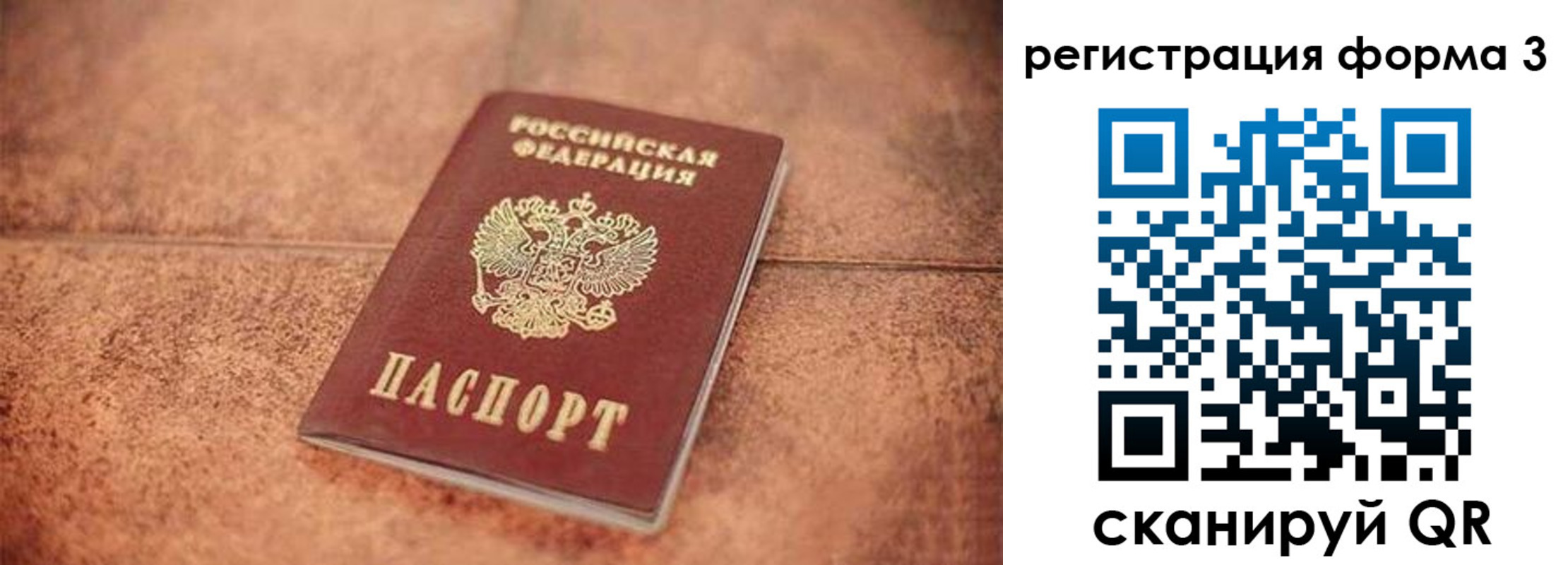купить прописку в Райчихинске